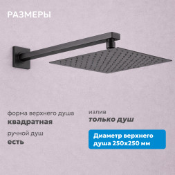 Душевая система ABBER Daheim AF8218NG скрытого монтажа без излива, оружейная сталь
