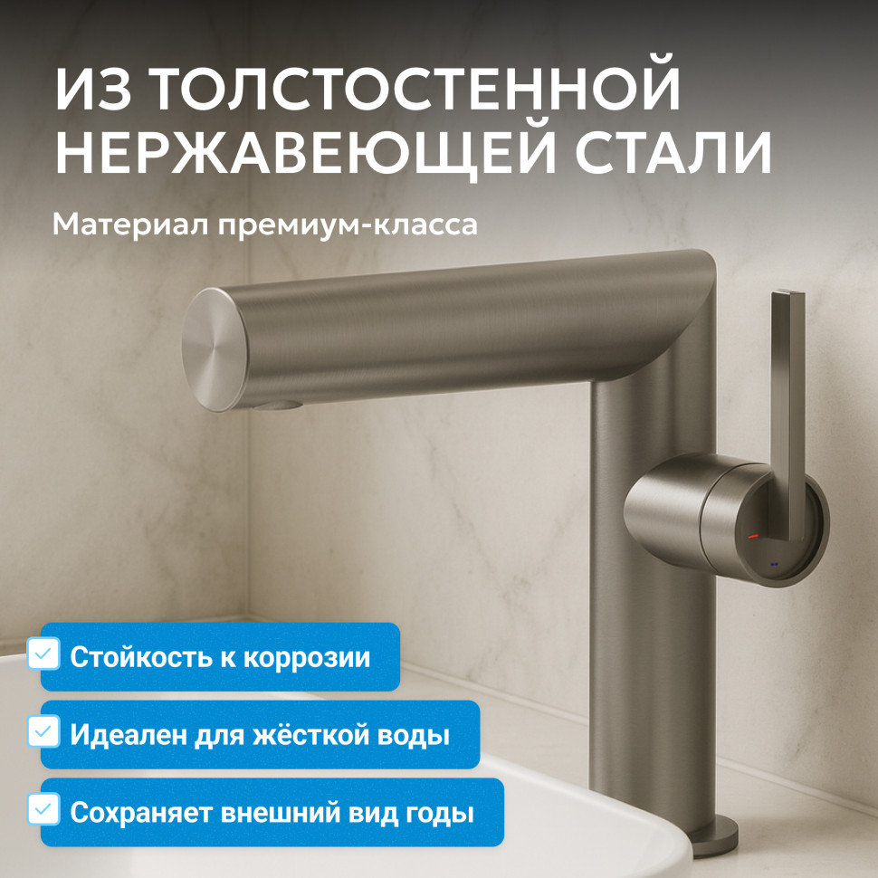 Смеситель ABBER Perfekte 316 AF8A10BGG для раковины, брашированная оружейная сталь