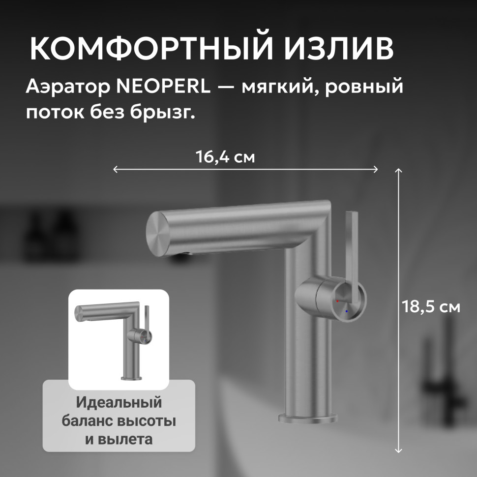Смеситель ABBER Perfekte 316 AF8A10BGG для раковины, брашированная оружейная сталь
