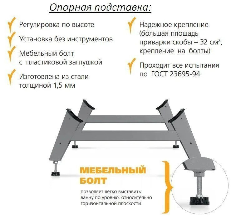 Ванна стальная Antika с опорной подставкой 160х70х40 белая орхидея ОР-61200