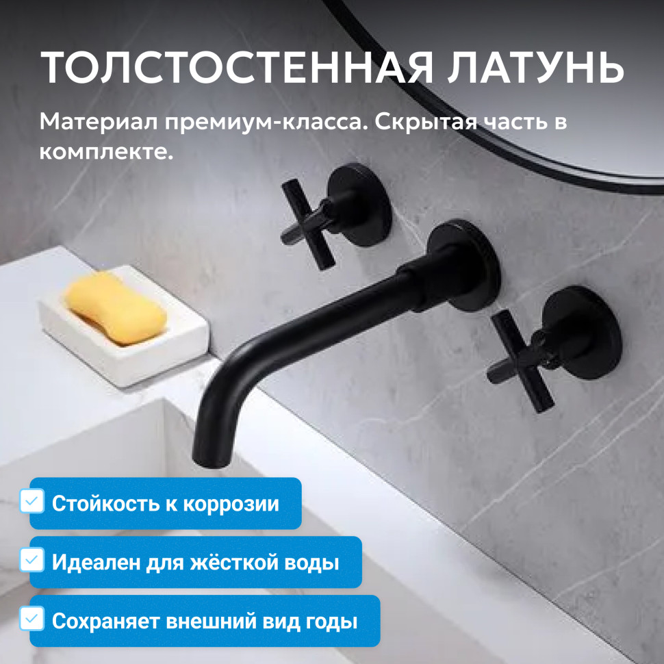 Смеситель ABBER Wasser Kreis AF81121B для раковины скрытого монтажа, черный матовый