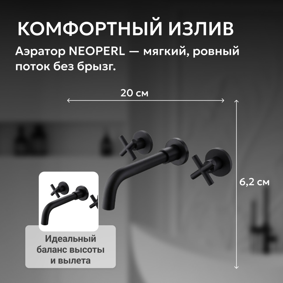 Смеситель ABBER Wasser Kreis AF81121B для раковины скрытого монтажа, черный матовый
