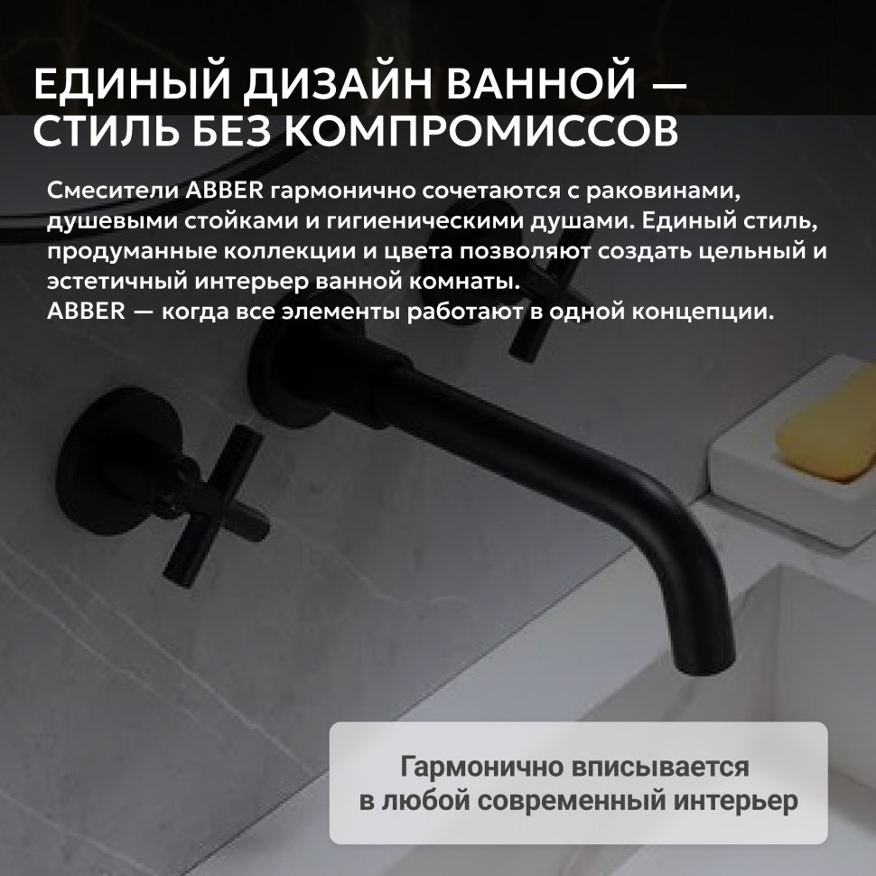 Смеситель ABBER Wasser Kreis AF81121B для раковины скрытого монтажа, черный матовый