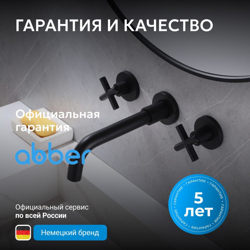 Смеситель ABBER Wasser Kreis AF81121B для раковины скрытого монтажа, черный матовый
