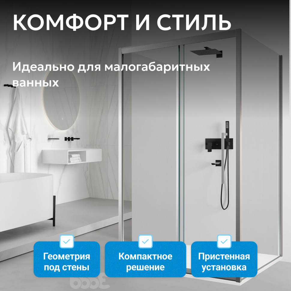 Душевой уголок ABBER Schwarzer Diamant AG30150H-S50-S50