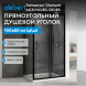 Душевой уголок ABBER Schwarzer Diamant AG30100B5-S80B5