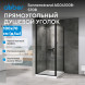 Душевой уголок ABBER Sonnenstrand AG04100BC-S70B