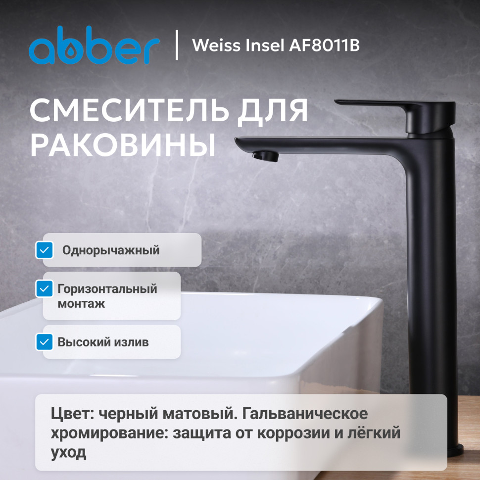 Смеситель ABBER Weiss Insel AF8011B для раковины, черный матовый