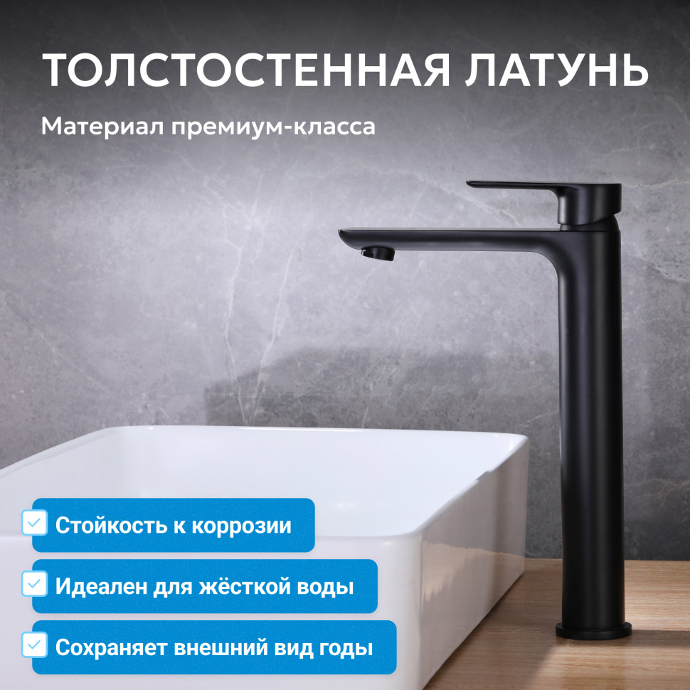 Смеситель ABBER Weiss Insel AF8011B для раковины, черный матовый