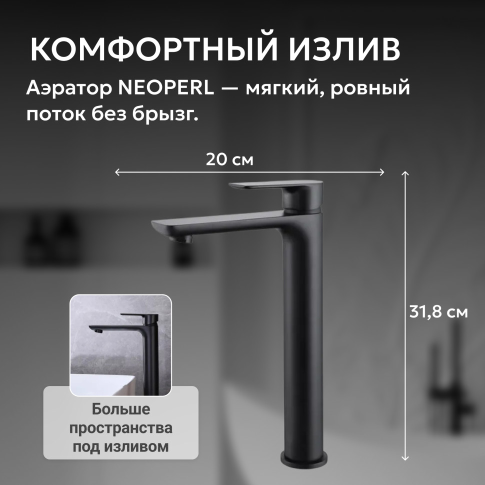 Смеситель ABBER Weiss Insel AF8011B для раковины, черный матовый