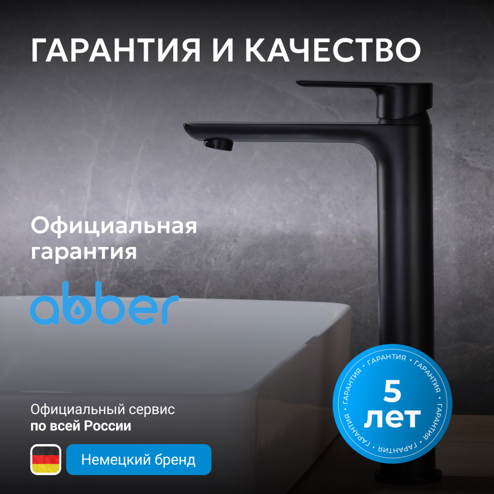 Смеситель ABBER Weiss Insel AF8011B для раковины, черный матовый