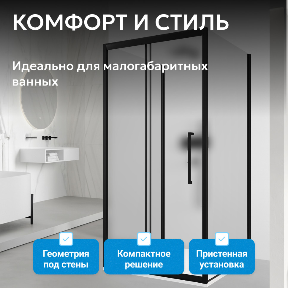 Душевой уголок ABBER Schwarzer Diamant AG30120BMH-S80BM-S80BM
