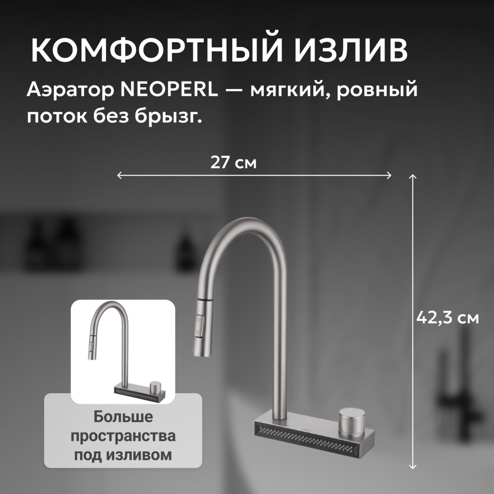 Смеситель ABBER Wasser Kreis AF8114SP для кухни с выдвижной лейкой, сатин