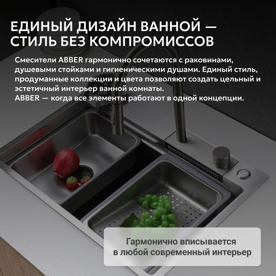 Смеситель ABBER Wasser Kreis AF8114SP для кухни с выдвижной лейкой, сатин