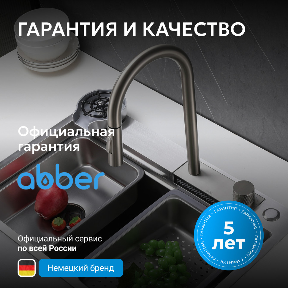 Смеситель ABBER Wasser Kreis AF8114SP для кухни с выдвижной лейкой, сатин
