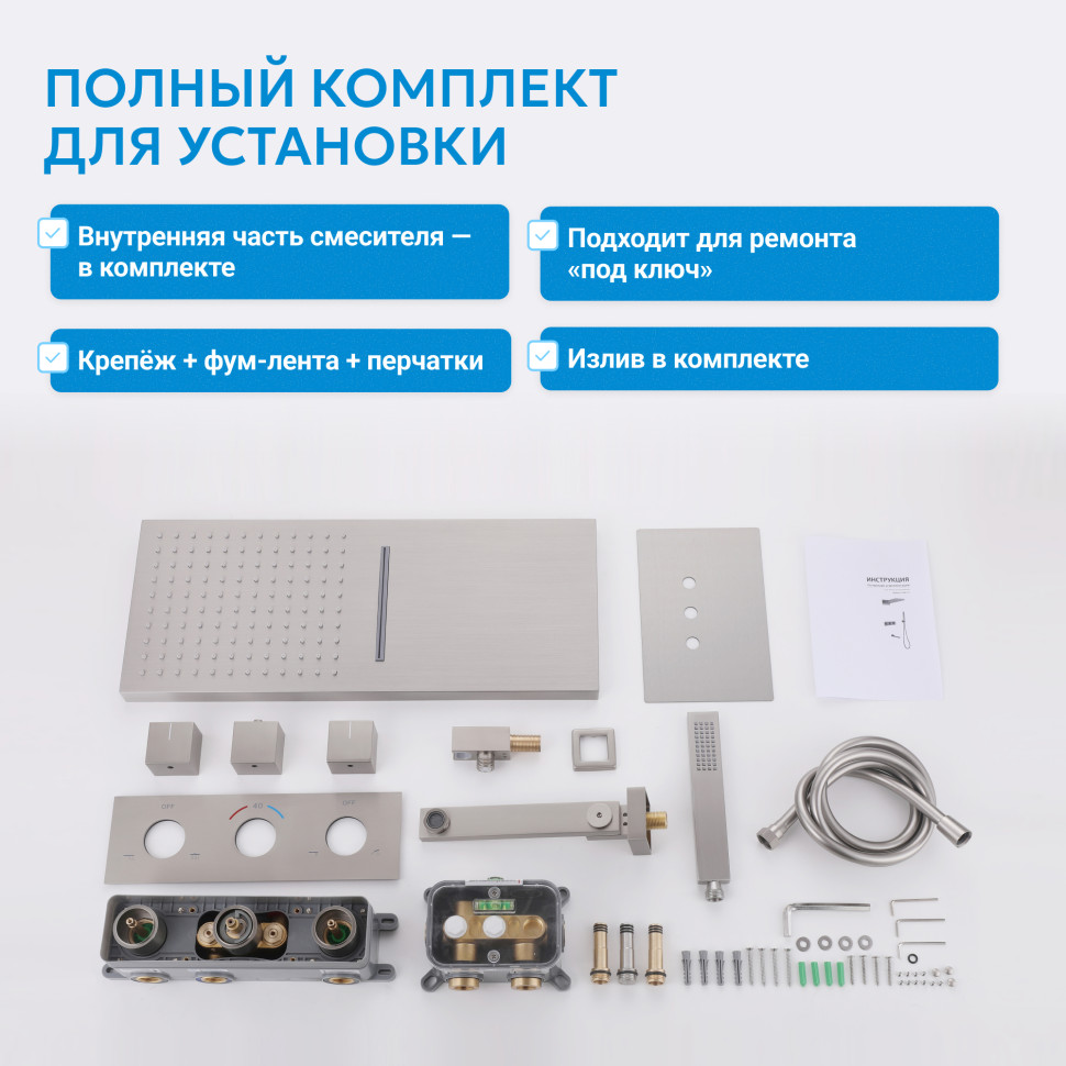Душевая система ABBER Daheim AF8253G скрытого монтажа с изливом, термостат, золото матовое