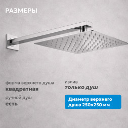 Душевая система ABBER Daheim AF8219 скрытого монтажа без излива, хром