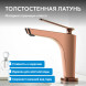Смеситель ABBER Zeitlos AF8909RG для раковины, розовое золото