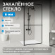 Душевая перегородка ABBER Immer Offen AG60100B