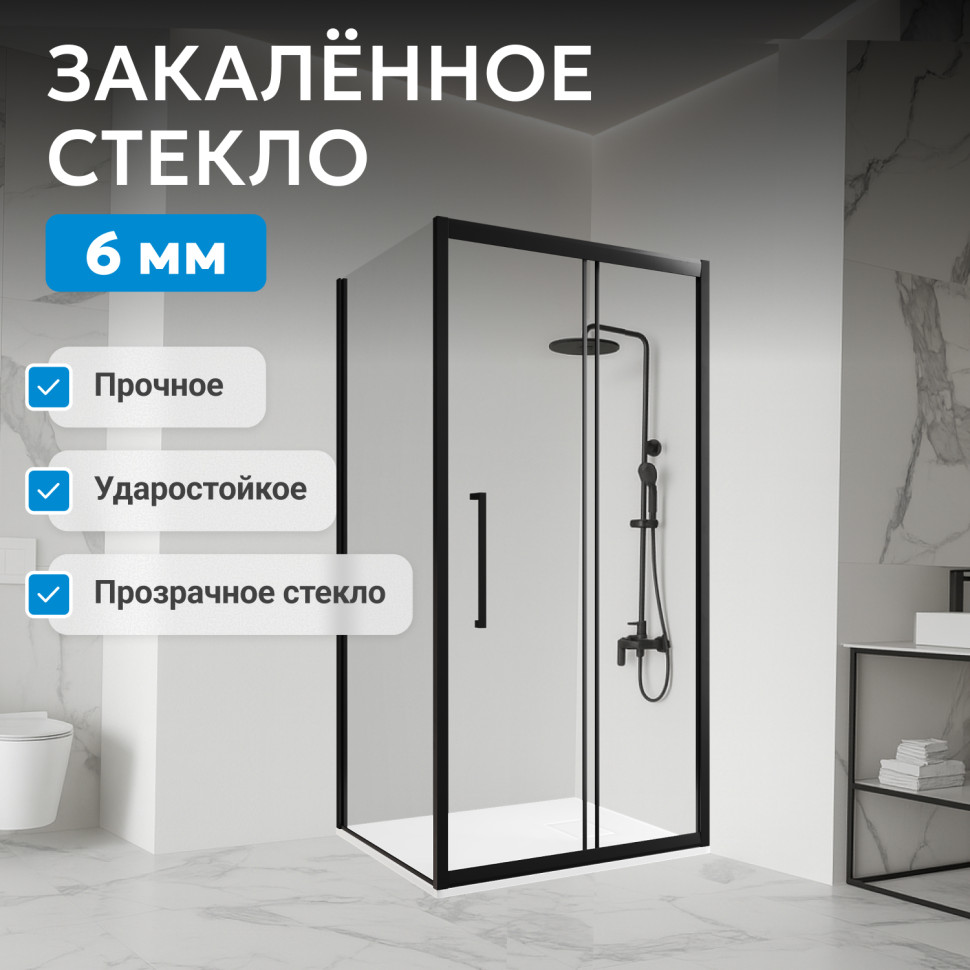 Душевой уголок ABBER Schwarzer Diamant AG30100BH-S70B