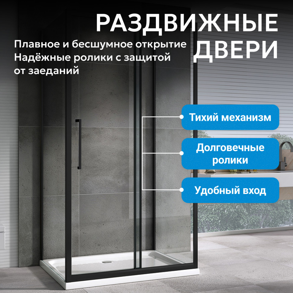 Душевой уголок ABBER Schwarzer Diamant AG30160BH-S75B-S75B