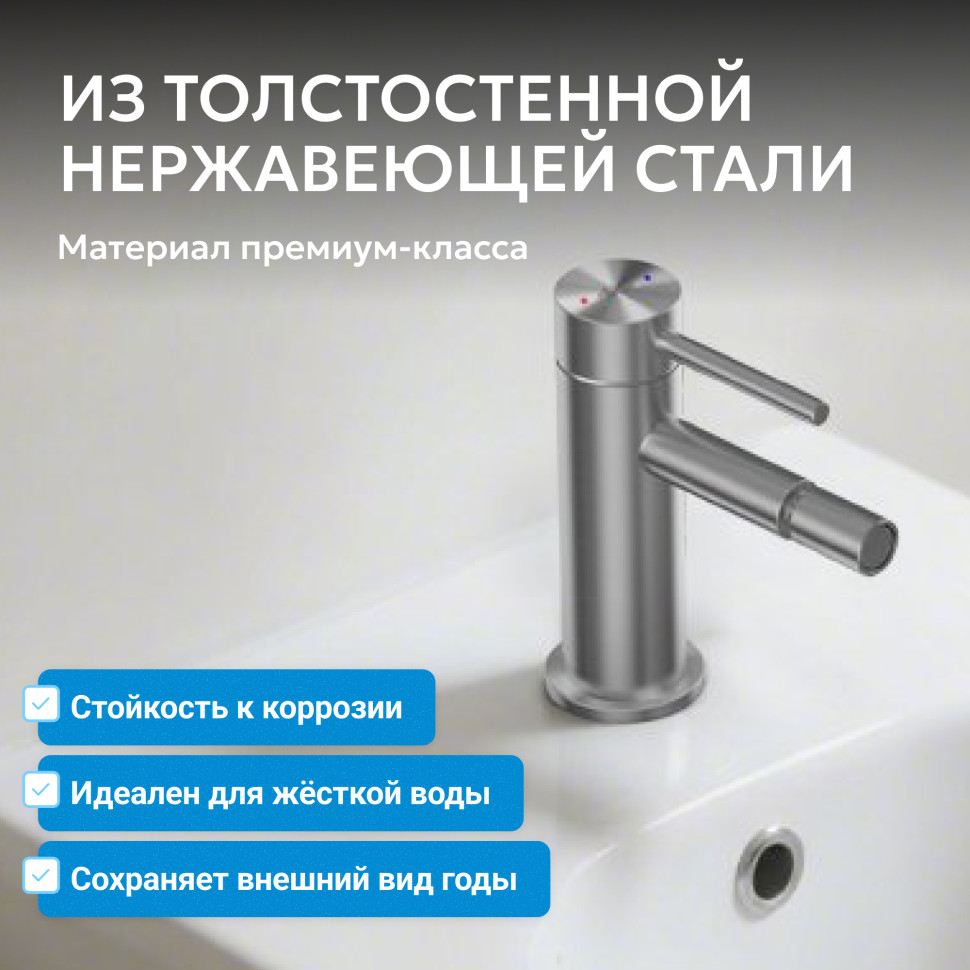 Смеситель ABBER Wasser Kreis 316 AF8124BGG для биде, брашированная оружейная сталь