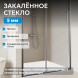 Душевая дверь ABBER Schwarzer Diamant AG301105