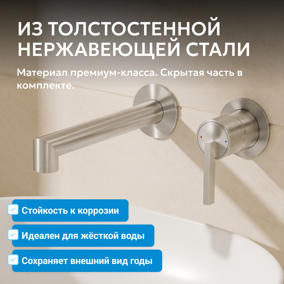 Смеситель ABBER Perfekte 316 AF8A11BST-L для раковины, брашированная сталь