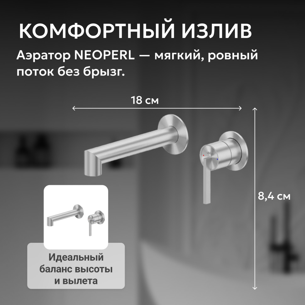 Смеситель ABBER Perfekte 316 AF8A11BST-L для раковины, брашированная сталь