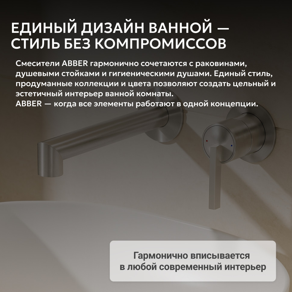 Смеситель ABBER Perfekte 316 AF8A11BST-L для раковины, брашированная сталь
