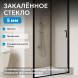 Душевая дверь ABBER Schwarzer Diamant AG30110B5