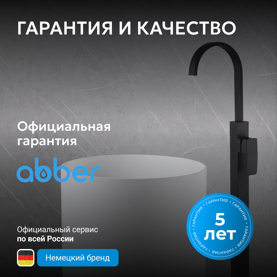 Смеситель ABBER Wasserfall AF8640B напольный для раковины, черный матовый