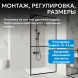 Душевая перегородка ABBER Immer Offen AG60120B8