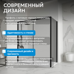 Душевой уголок ABBER Komfort AG93150B-S92B
