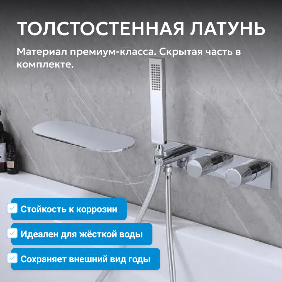 Смеситель ABBER Rund AF8731 для ванны скрытого монтажа, хром