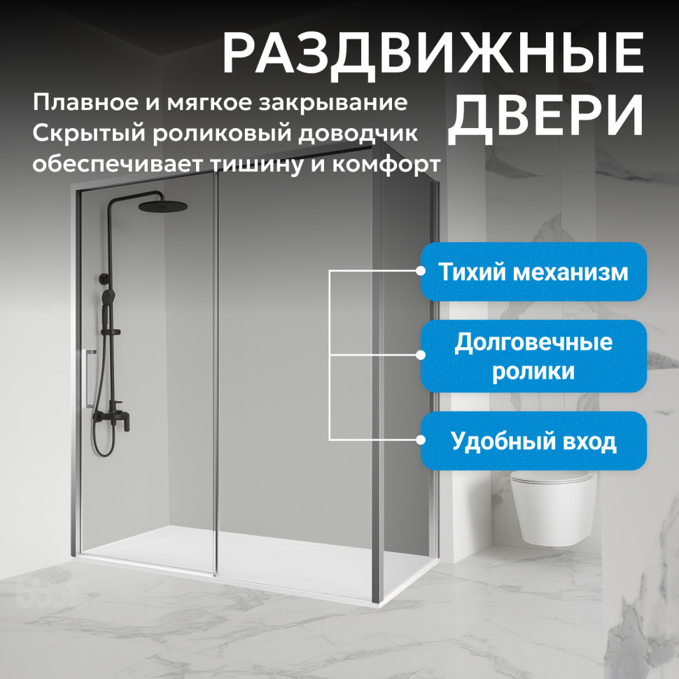 Душевой уголок ABBER Komfort AG93120-S92
