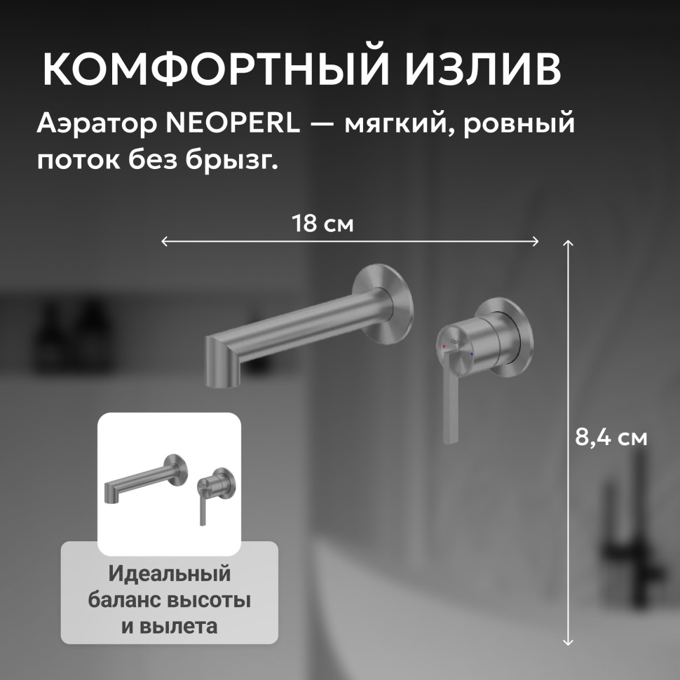 Смеситель ABBER Perfekte 316 AF8A12BGG скрытый монтаж для раковины, брашированная оружейная сталь