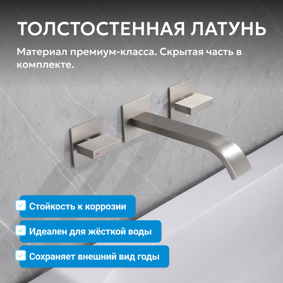 Смеситель ABBER Wasserfall AF8612SP для раковины скрытого монтажа, сатин