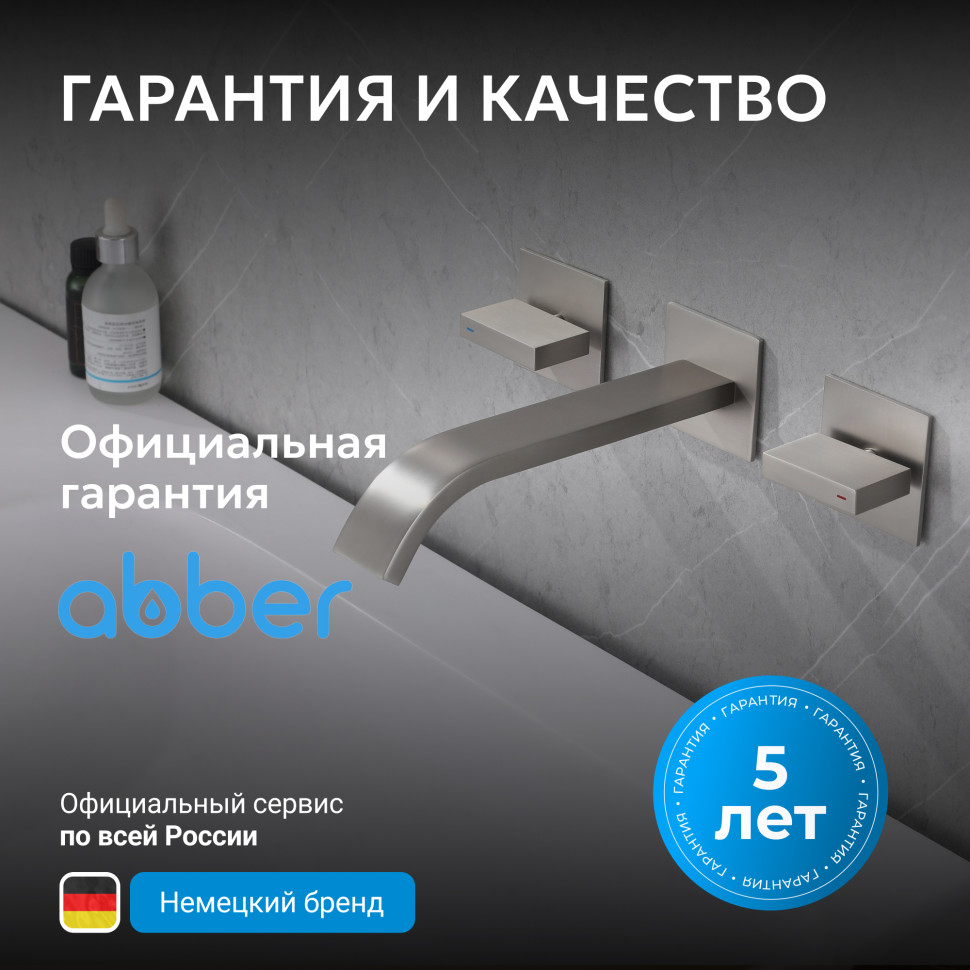 Смеситель ABBER Wasserfall AF8612SP для раковины скрытого монтажа, сатин