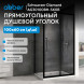 Душевой уголок ABBER Schwarzer Diamant AG30100BH-S60B