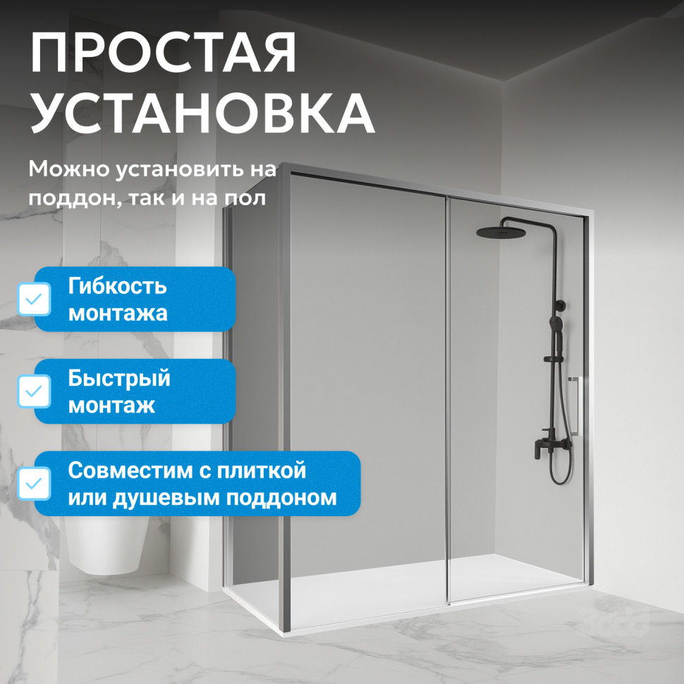 Душевой уголок ABBER Komfort AG93130-S102