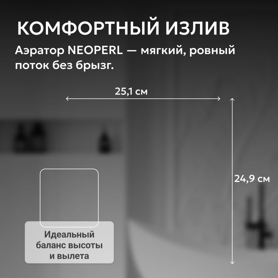 Смеситель ABBER Perfekte 316 AF8A13BST на борт ванны с лейкой, брашированная сталь