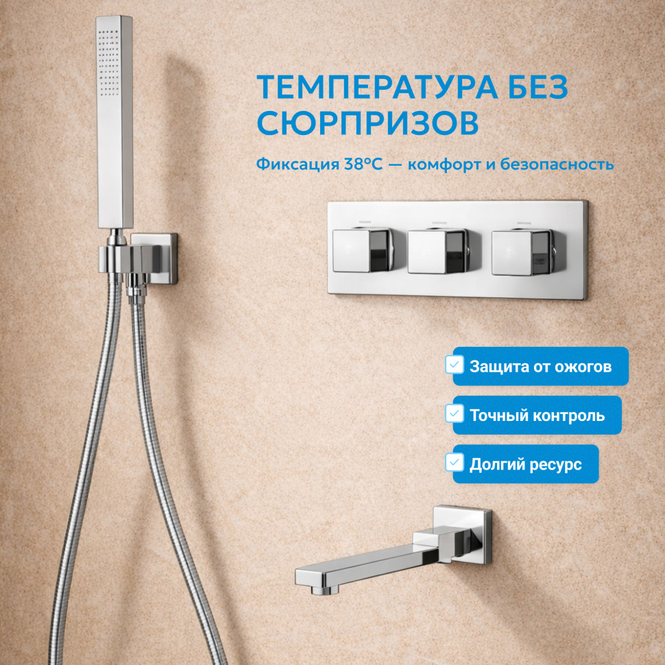 Душевая система ABBER Daheim AF8253 скрытого монтажа с изливом, термостат, хром