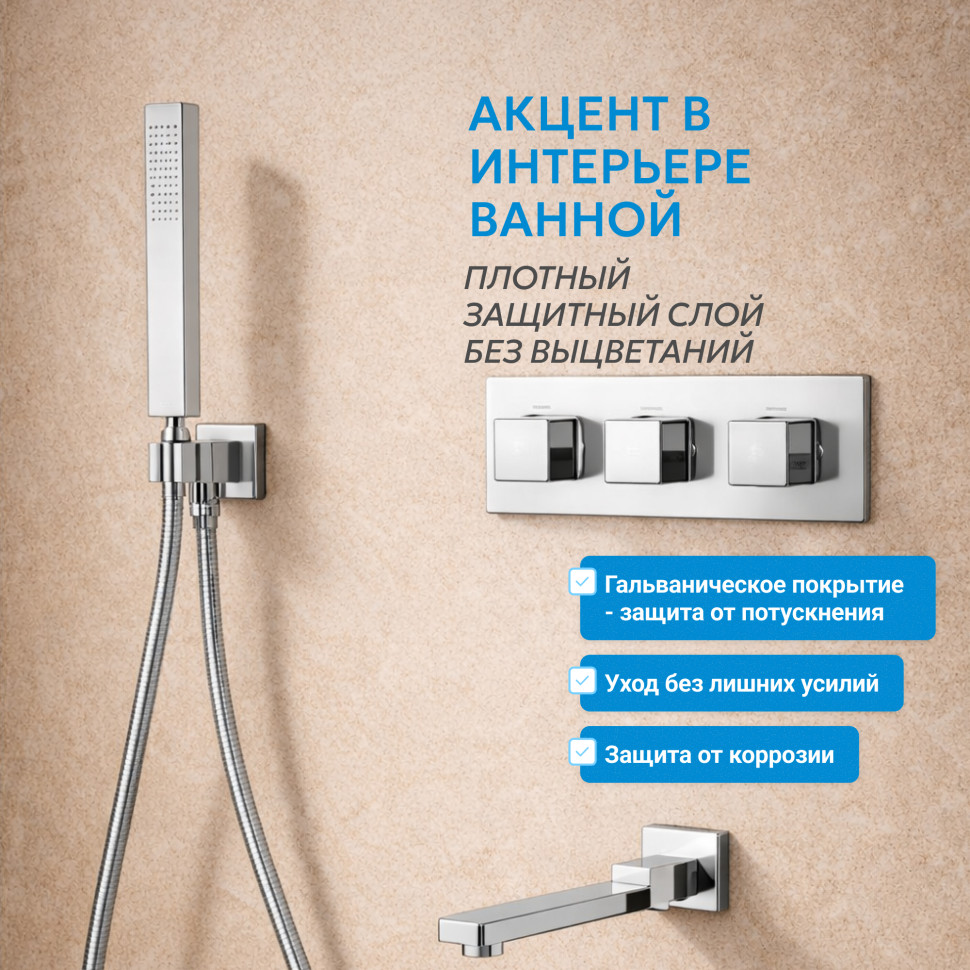 Душевая система ABBER Daheim AF8253 скрытого монтажа с изливом, термостат, хром