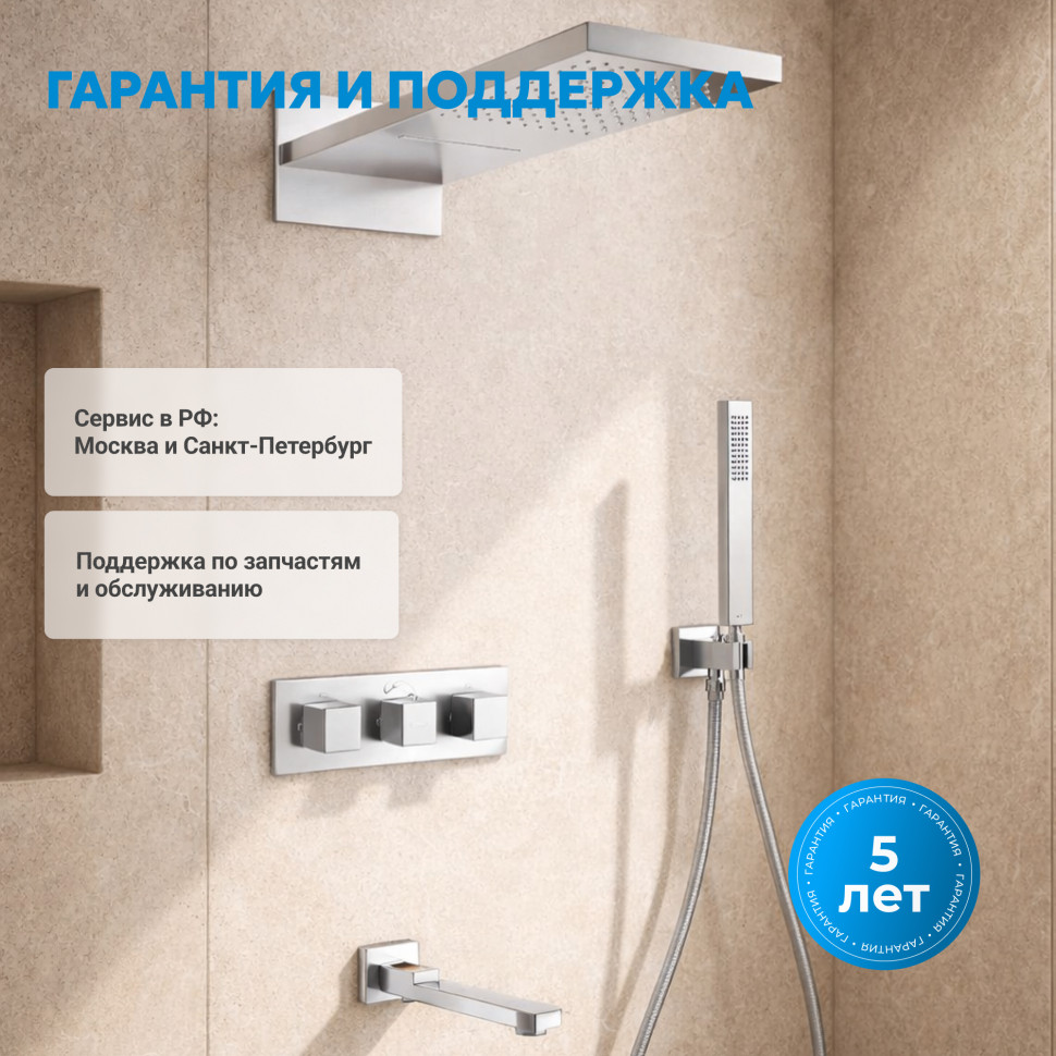Душевая система ABBER Daheim AF8253 скрытого монтажа с изливом, термостат, хром