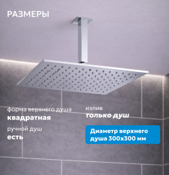 Душевая система ABBER Daheim AF8221 скрытого монтажа без излива, хром
