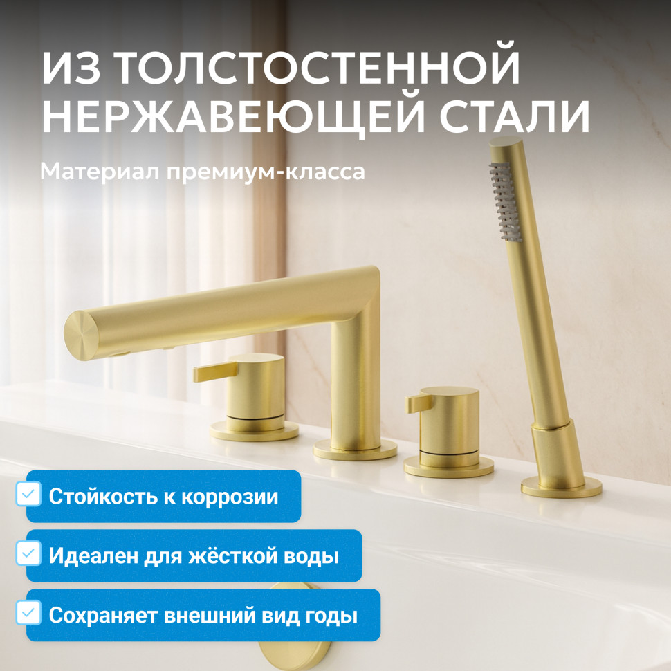 Смеситель ABBER Perfekte 316 AF8A13BG на борт ванны с лейкой, брашированное золото