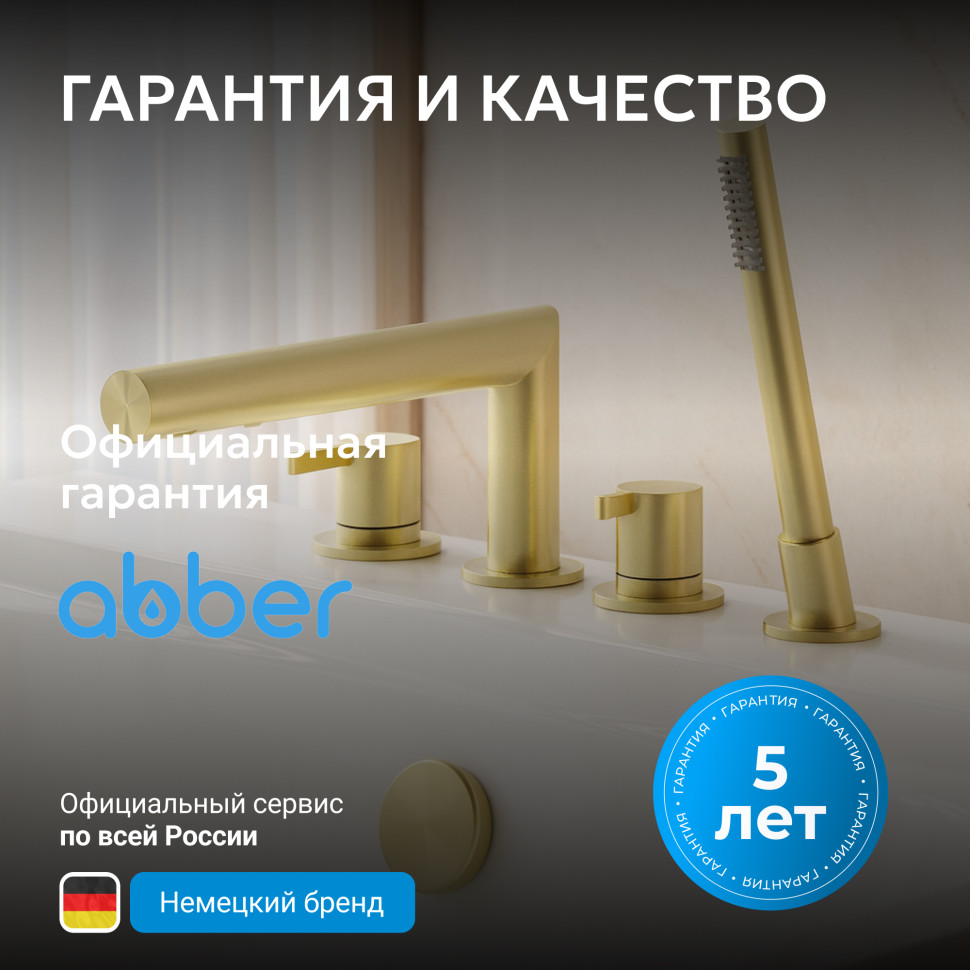 Смеситель ABBER Perfekte 316 AF8A13BG на борт ванны с лейкой, брашированное золото