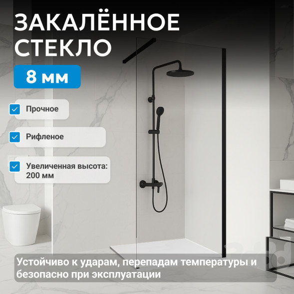 Душевая перегородка ABBER Immer Offen AG61091R8