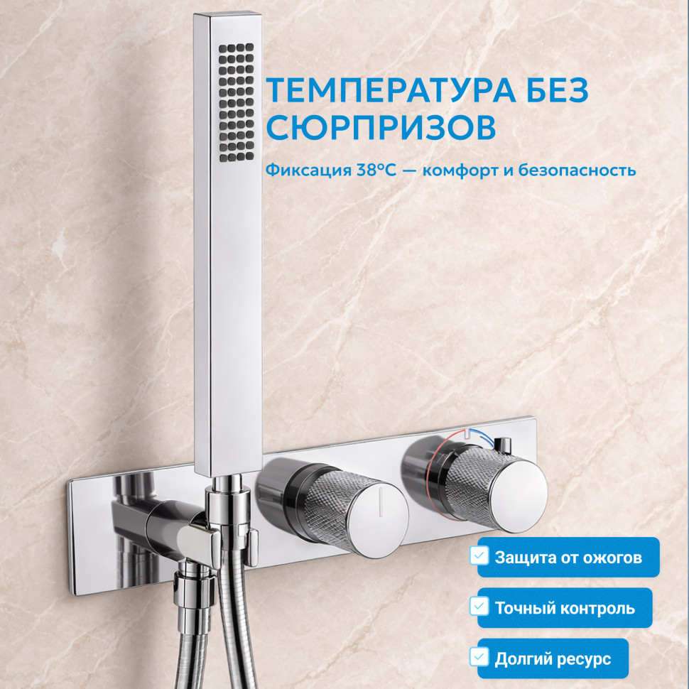 Душевая система ABBER Rund AF8750 скрытого монтажа с изливом, термостат, хром